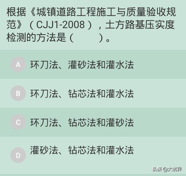 想考二建，但現在一頭霧水，有什么好的建議？  第6張