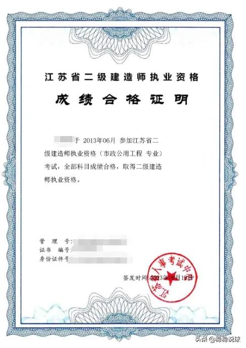 想考二級建造師，有什么建議？  第1張