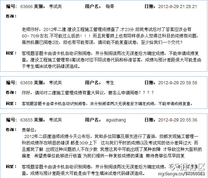 兩天半時(shí)間復(fù)核18萬份考卷？2012福建二建成績(jī)出錯(cuò)事件后續(xù)  第1張