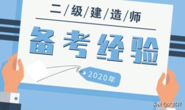 今年二建還會舉行考試嗎？  第3張