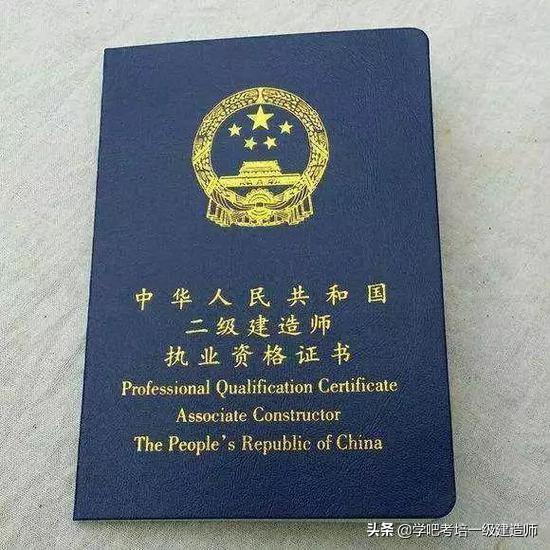 報考二級建造師的條件是什么？  第1張