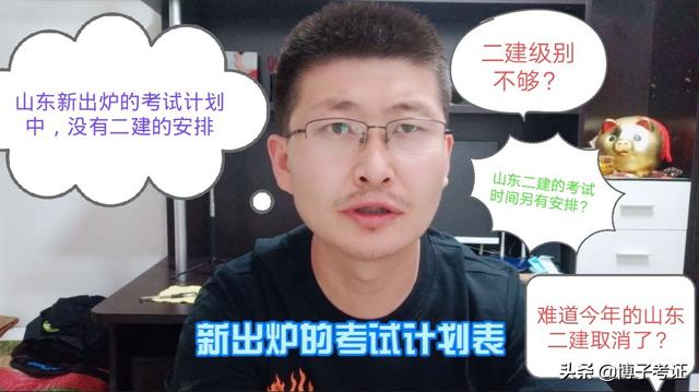 考二建證需要哪些條件？  第1張