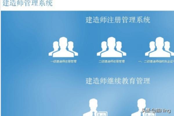 二級(jí)建造師如何進(jìn)行初始注冊(cè)？  第3張