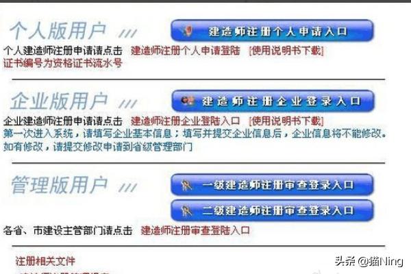 二級(jí)建造師如何進(jìn)行初始注冊(cè)？  第5張