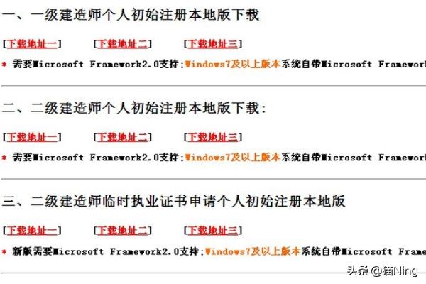 二級(jí)建造師如何進(jìn)行初始注冊(cè)？  第7張