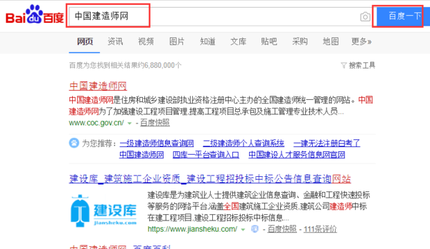 新疆注冊二級建造師信息在哪里可以查到？怎么查詢？  第1張