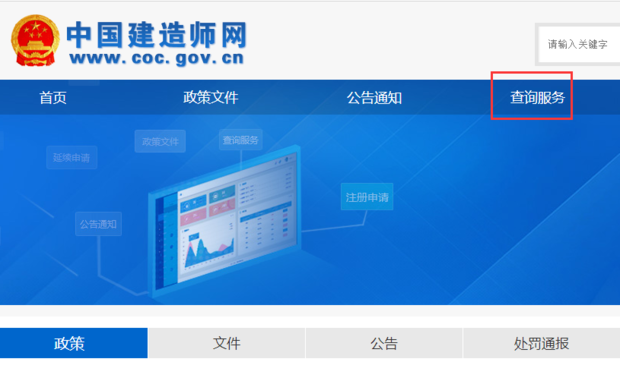 新疆注冊二級建造師信息在哪里可以查到？怎么查詢？  第3張