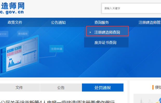 新疆注冊二級建造師信息在哪里可以查到？怎么查詢？  第4張