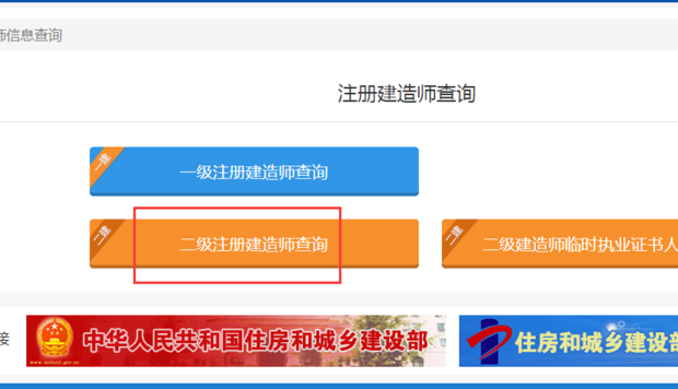 新疆注冊二級建造師信息在哪里可以查到？怎么查詢？  第5張