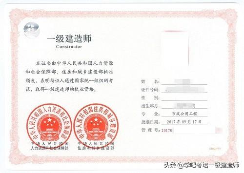 什么是一級注冊建造師？  第1張