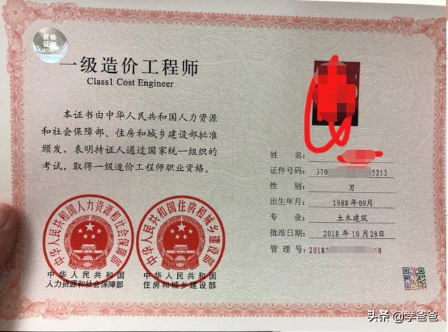 什么叫造價(jià)工程師？  第1張