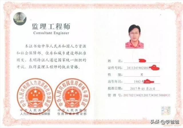 2020年監(jiān)理工程師什么時候考，難度大嗎？  第1張