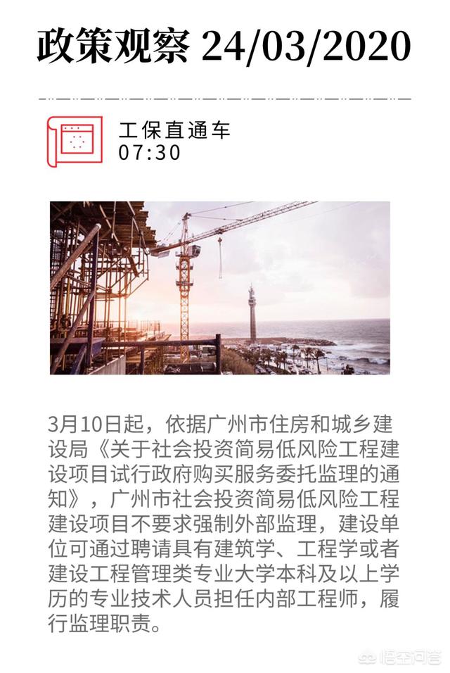 什么叫工程監(jiān)理？  第2張