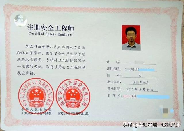 注冊(cè)安全工程師有用嗎？  第1張