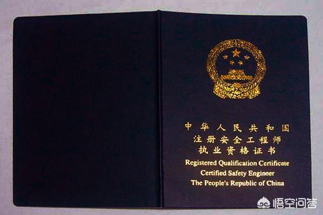 想考安全工程師，應(yīng)該怎么操作？有哪些建議？  第1張