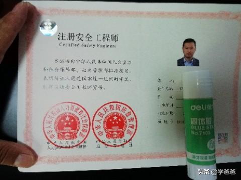 安全工程師報考條件是什？  第1張