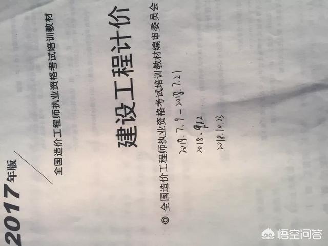 怎么樣才可以考上全國(guó)造價(jià)師？  第2張