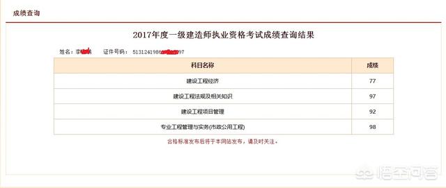 一次通過二級建造師是什么感受？  第1張