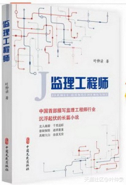 長篇小說《監理工程師》里的上大四的吳曉龍突然失戀到底去了哪里？  第1張