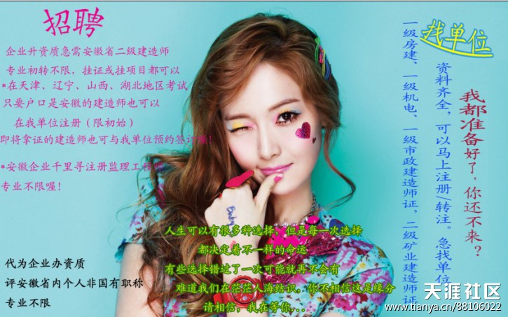 誠(chéng)心聘請(qǐng)注冊(cè)監(jiān)理工程師，安徽二建  第1張