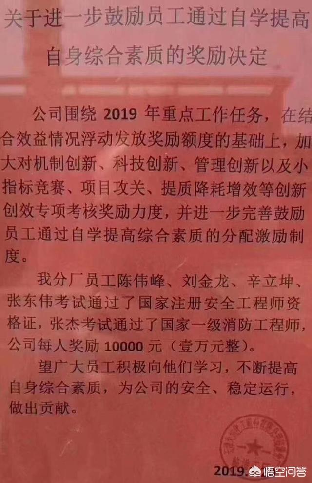 你們身邊有考消防工程師的嗎？具體怎么樣？  第1張