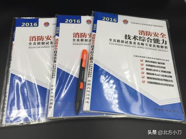 有沒(méi)有哪位考過(guò)消防工程師，怎么樣？待遇咋樣年薪大概多少？  第1張