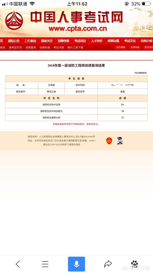 報考消防工程師好過嗎？考下來真的能掙錢嗎？  第1張