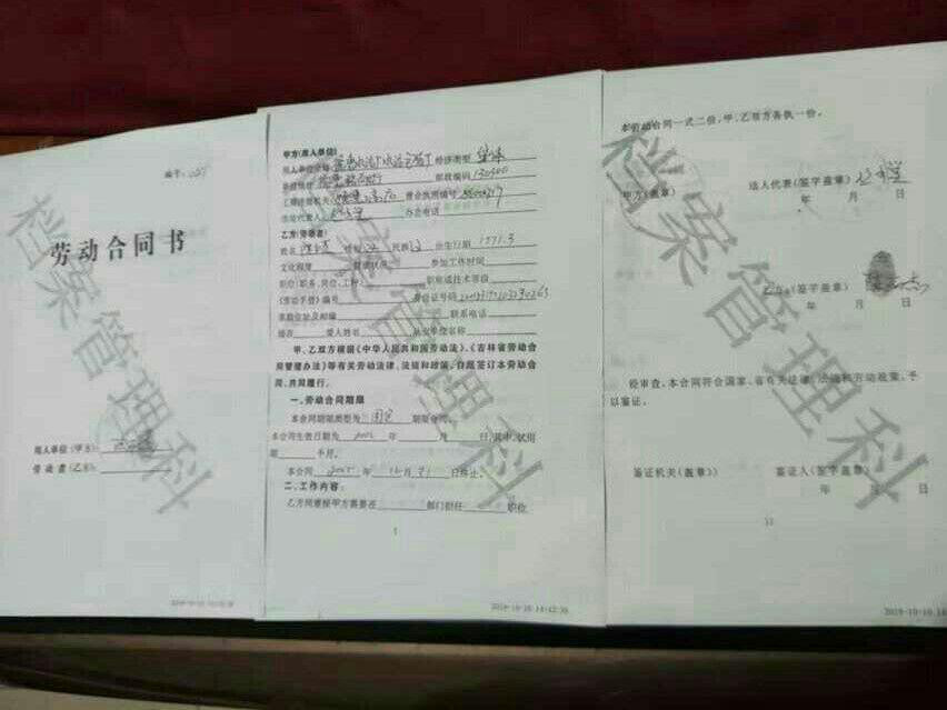 吉林省德惠市第一建筑工程公司基層職工求助信??! 第6張 吉林省德惠市第一建筑工程公司基層職工求助信??! 第6張