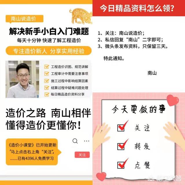 一級(jí)造價(jià)師的考試及未來(lái)發(fā)展如何？  第1張