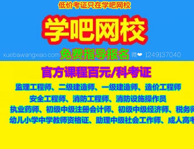 注冊安全工程師，值不值得考？  第1張