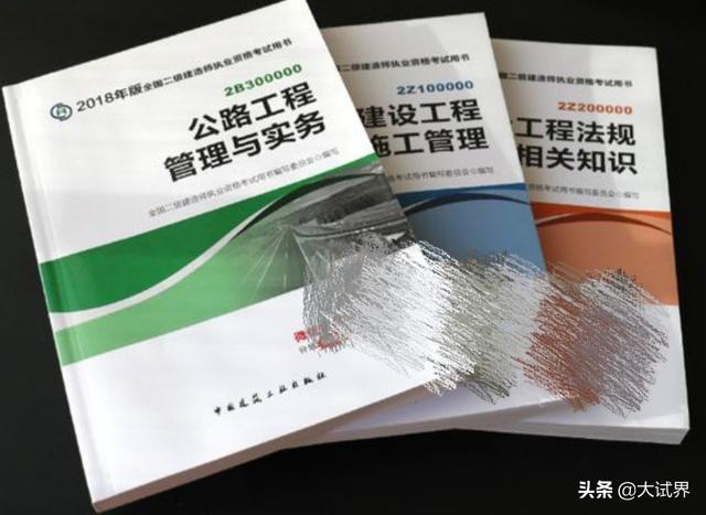 二建公路好考嗎？  第6張