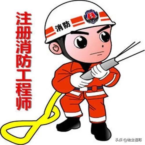 我初中學(xué)歷小時(shí)候家里窮，現(xiàn)在想報(bào)考注冊(cè)消防工程師，符合條件嗎？  第1張