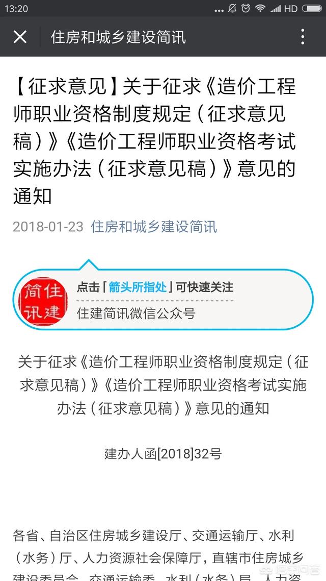 造價(jià)工程師考試有一級、二級之分嗎？  第1張