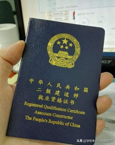 2020想考二建，不知道哪一個專業(yè)的含金量高，哪一門好考？  第1張
