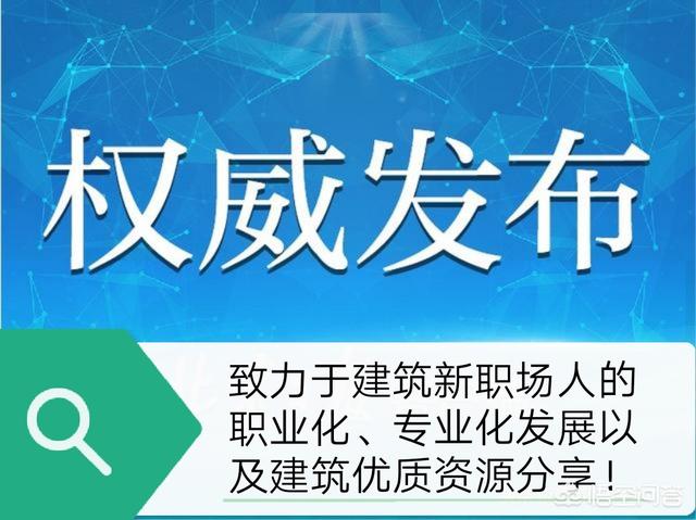 中專文憑的人可以考一級消防注冊工程師嗎？有哪些好的學(xué)校和可靠的網(wǎng)校介紹？  第1張