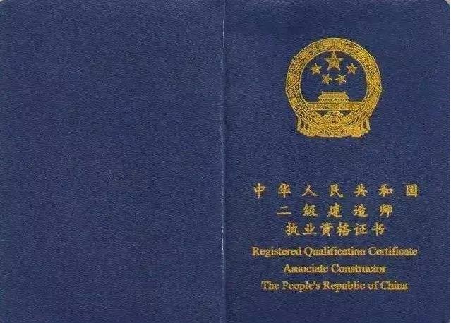 二級建造師好考嗎，非建筑類專業(yè)人士？  第1張