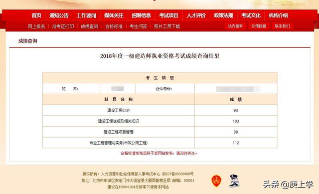 二級(jí)建造師哪個(gè)專業(yè)最容易考？求大師解答？  第6張