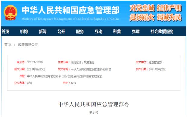 “消防工程師”證書還值不值得去考？  第1張