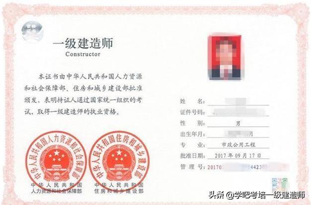 一級建造師證怎么樣？  第1張