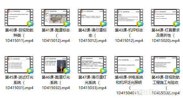 一建考生福利：2019一建民航精講視頻課程限時(shí)免費(fèi)大放送！  第7張