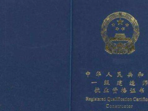 一建和注冊監(jiān)理哪個(gè)更值得考？  第1張