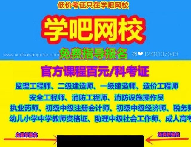 2022年二級(jí)建造師考試報(bào)名？  第3張