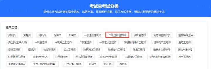 二建考試好考嗎？難度高嗎？  第3張