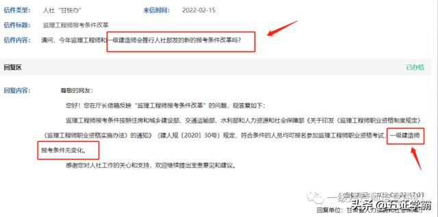 2022年一級建造師會(huì)推行人社部新改革的報(bào)考條件嗎？  第2張