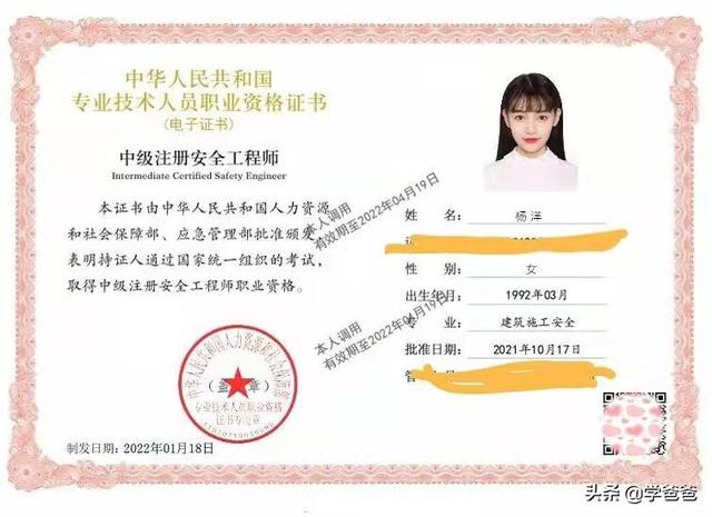安全工程師開(kāi)始報(bào)名，到底報(bào)不報(bào)，有用沒(méi)，難不難？  第1張