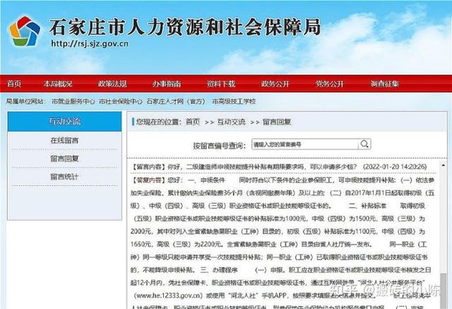 二建真的可以領(lǐng)取補(bǔ)貼嘛？  第1張