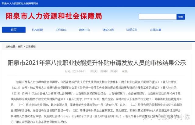 二建真的可以領(lǐng)取補(bǔ)貼嘛？  第5張