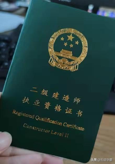 二建再發(fā)補貼！含金量到底有多高？小白能考嗎？  第3張