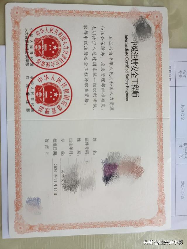 本人想考注冊安全工程師，已過的大佬們能不能指點一下如何備考？  第1張