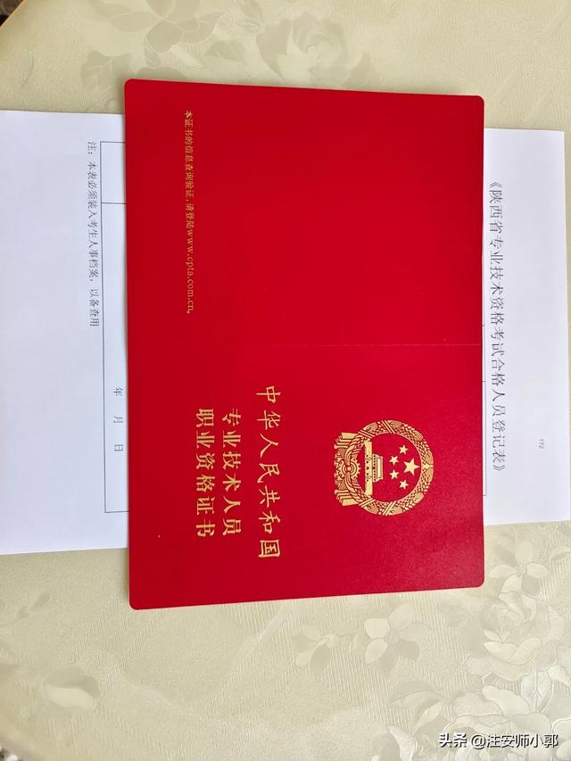 本人想考注冊安全工程師，已過的大佬們能不能指點一下如何備考？  第2張
